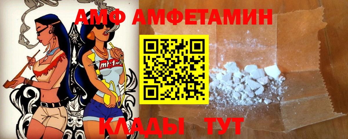 АМФЕТАМИН Premium Хабаровск