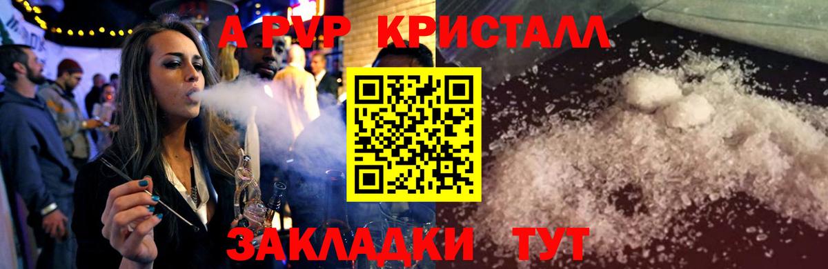 А ПВП мука Хабаровск