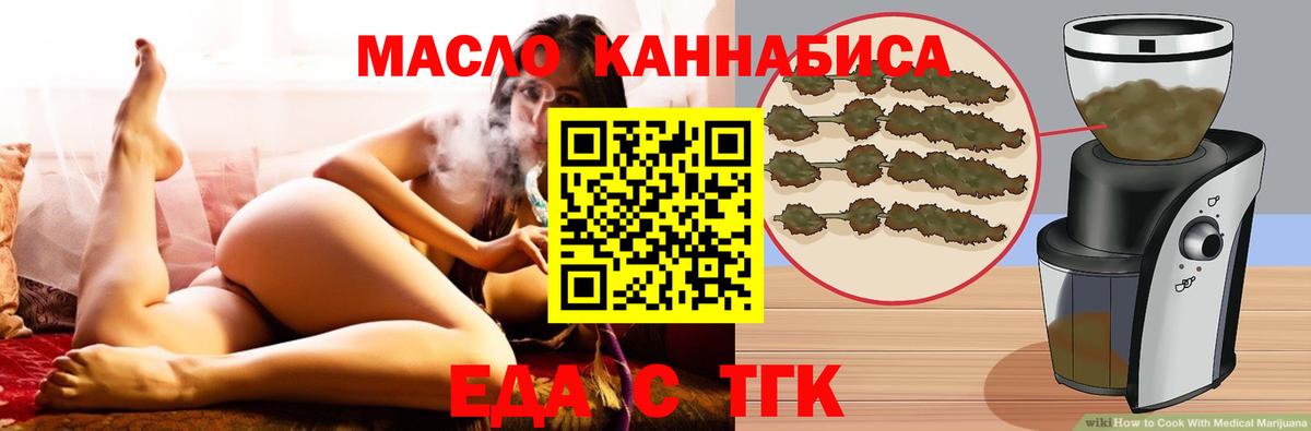 Хабаровск  Печенье с ТГК конопля  Вход с VPN 