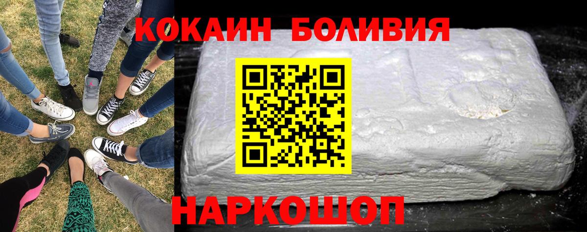 Хабаровск  Кокаин Columbia  КОКАИН Fish Scale  Вход с VPN 