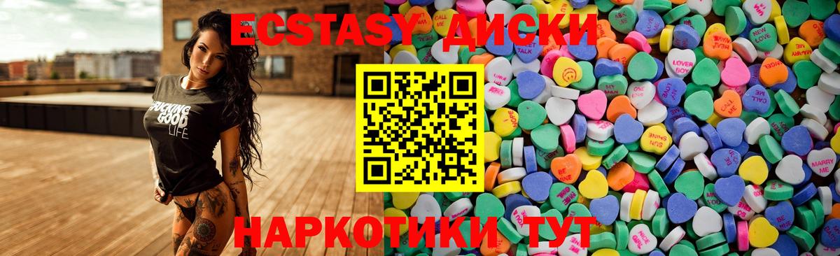 Экстази TESLA  мега ССЫЛКА  Хабаровск  Вход с VPN 