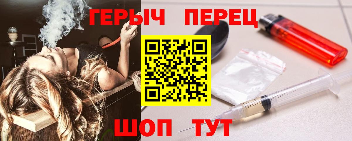 Героин  Вход с VPN  Хабаровск  Героин VHQ 