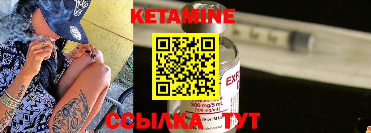 Кетамин ketamine Хабаровск
