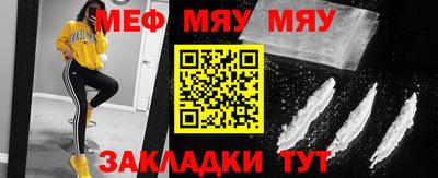 мефедрон мука Моздок
