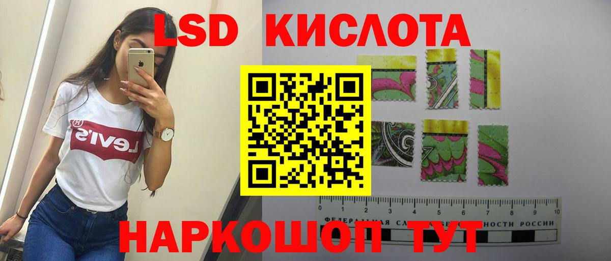 Лсд 25 экстази ecstasy  Вход с VPN  LSD-25 экстази кислота  Хабаровск 
