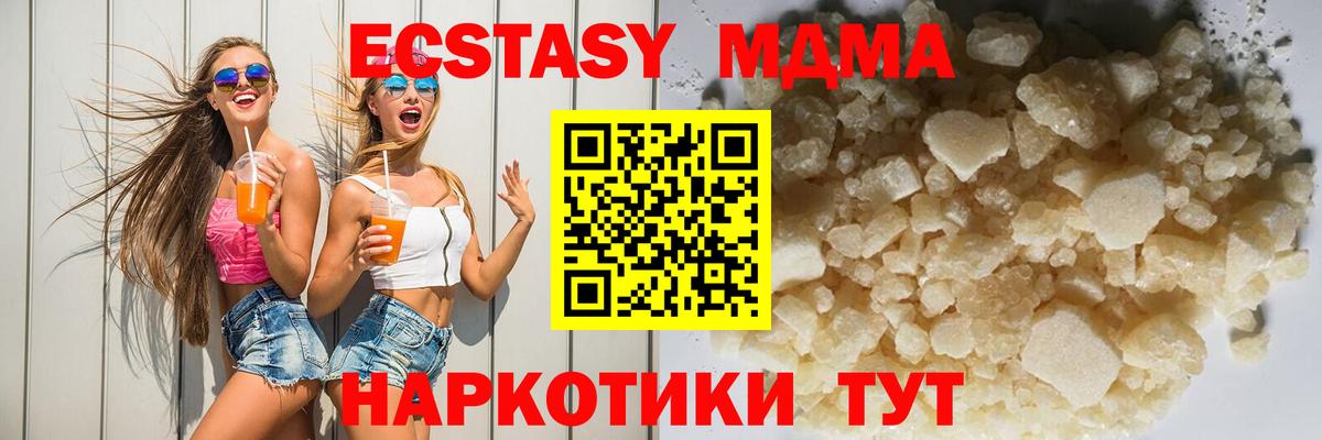 MDMA Molly Хабаровск