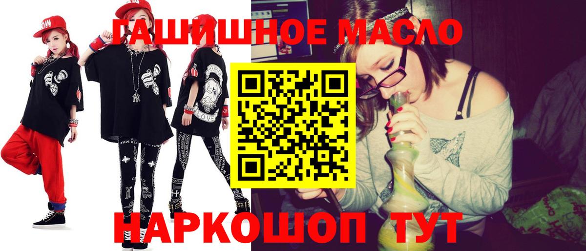 Дистиллят ТГК вейп с тгк Хабаровск